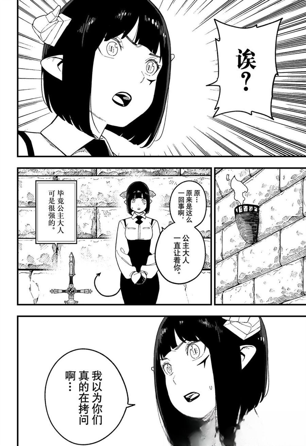 第251话