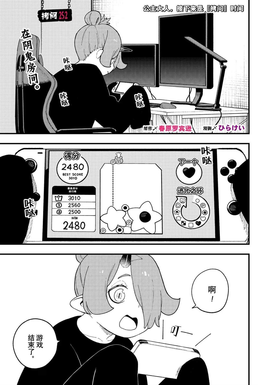 第252话