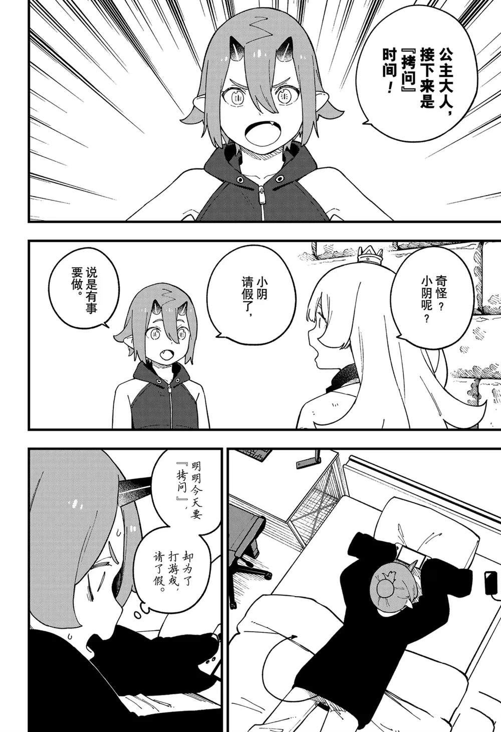 第252话
