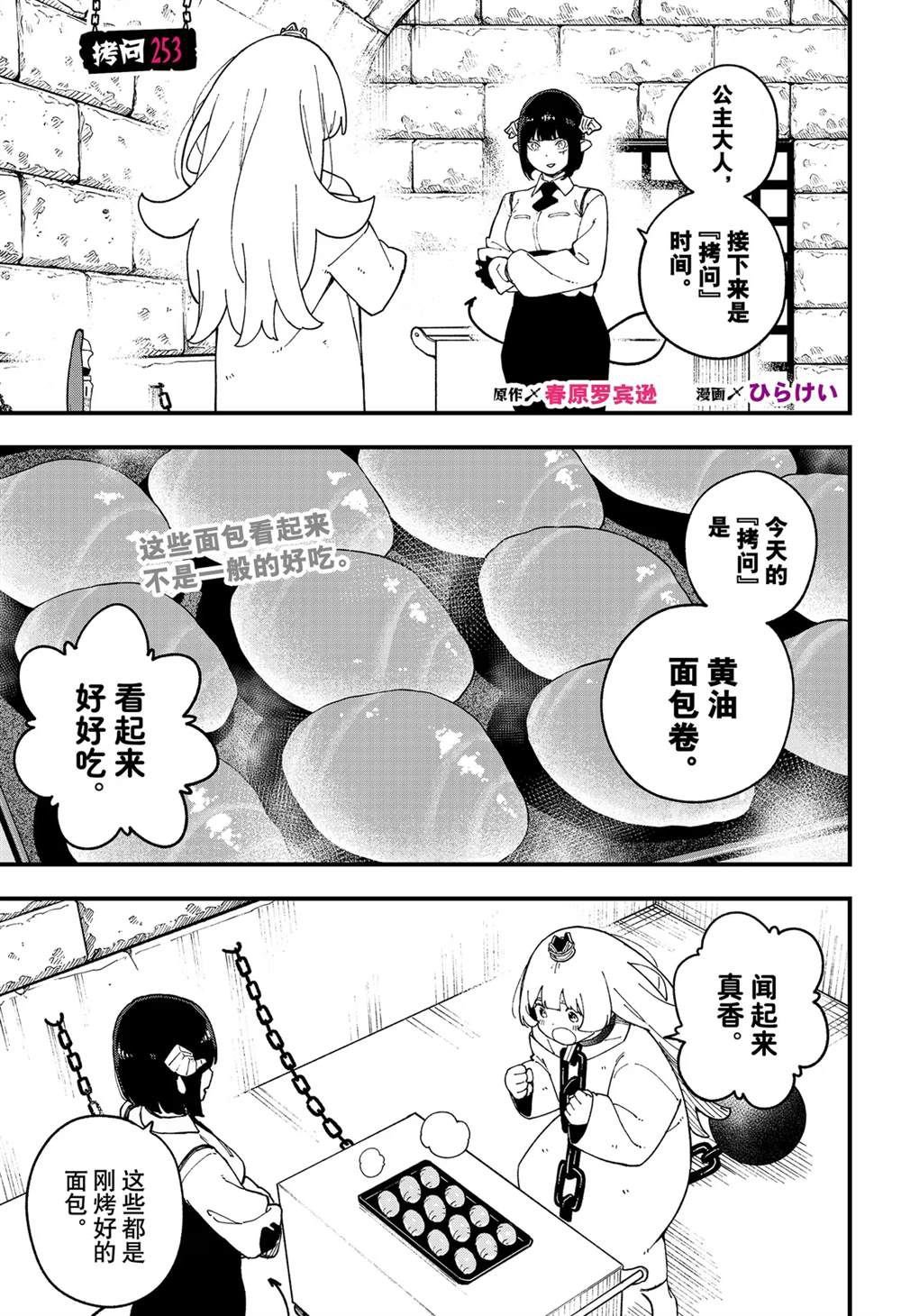 第253话
