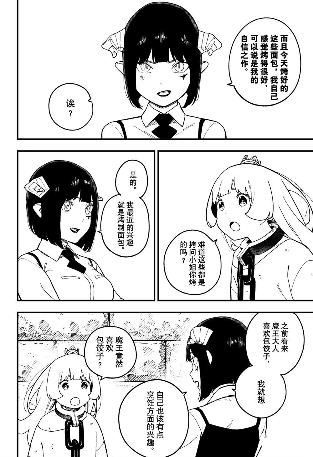 第253话