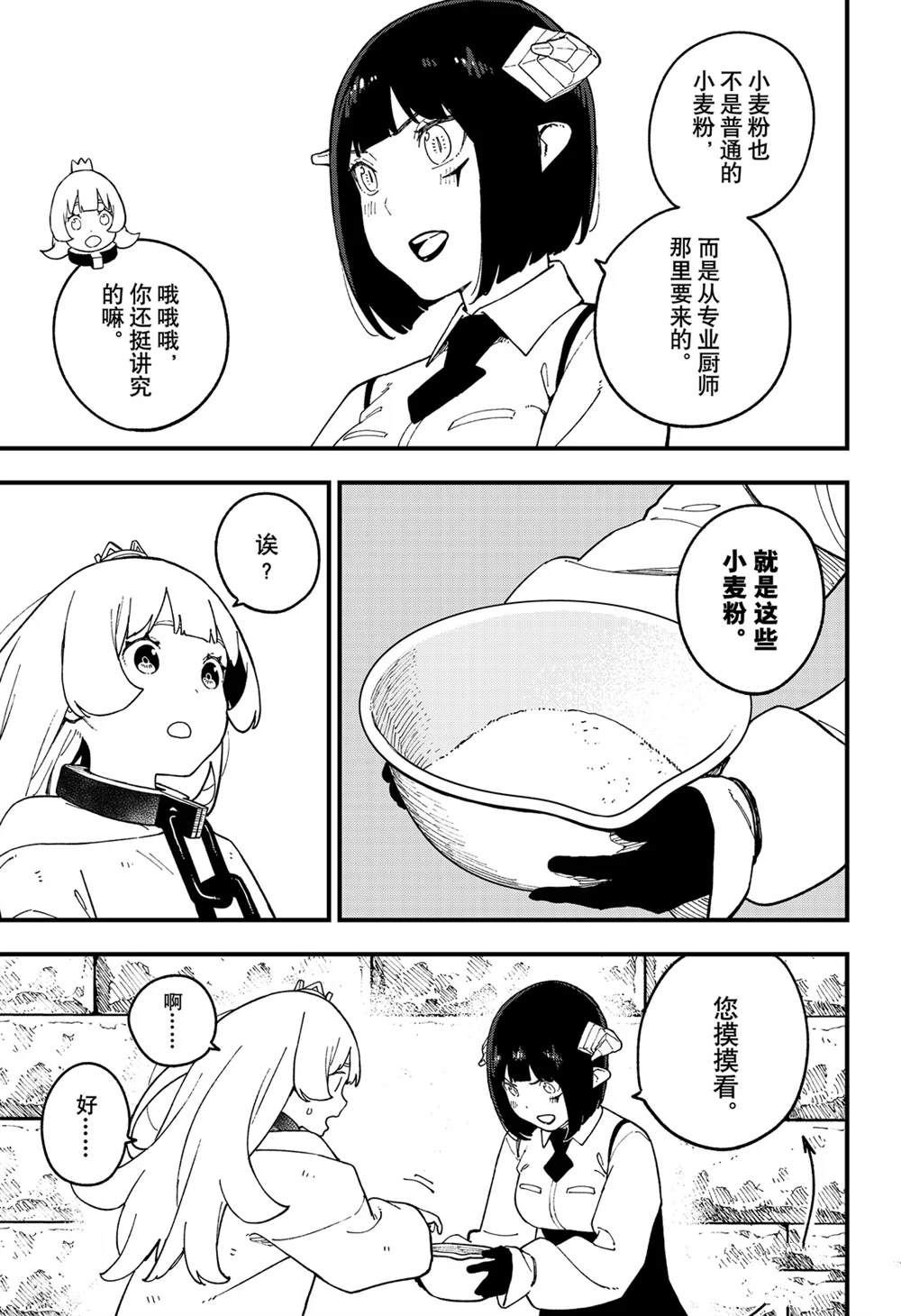第253话