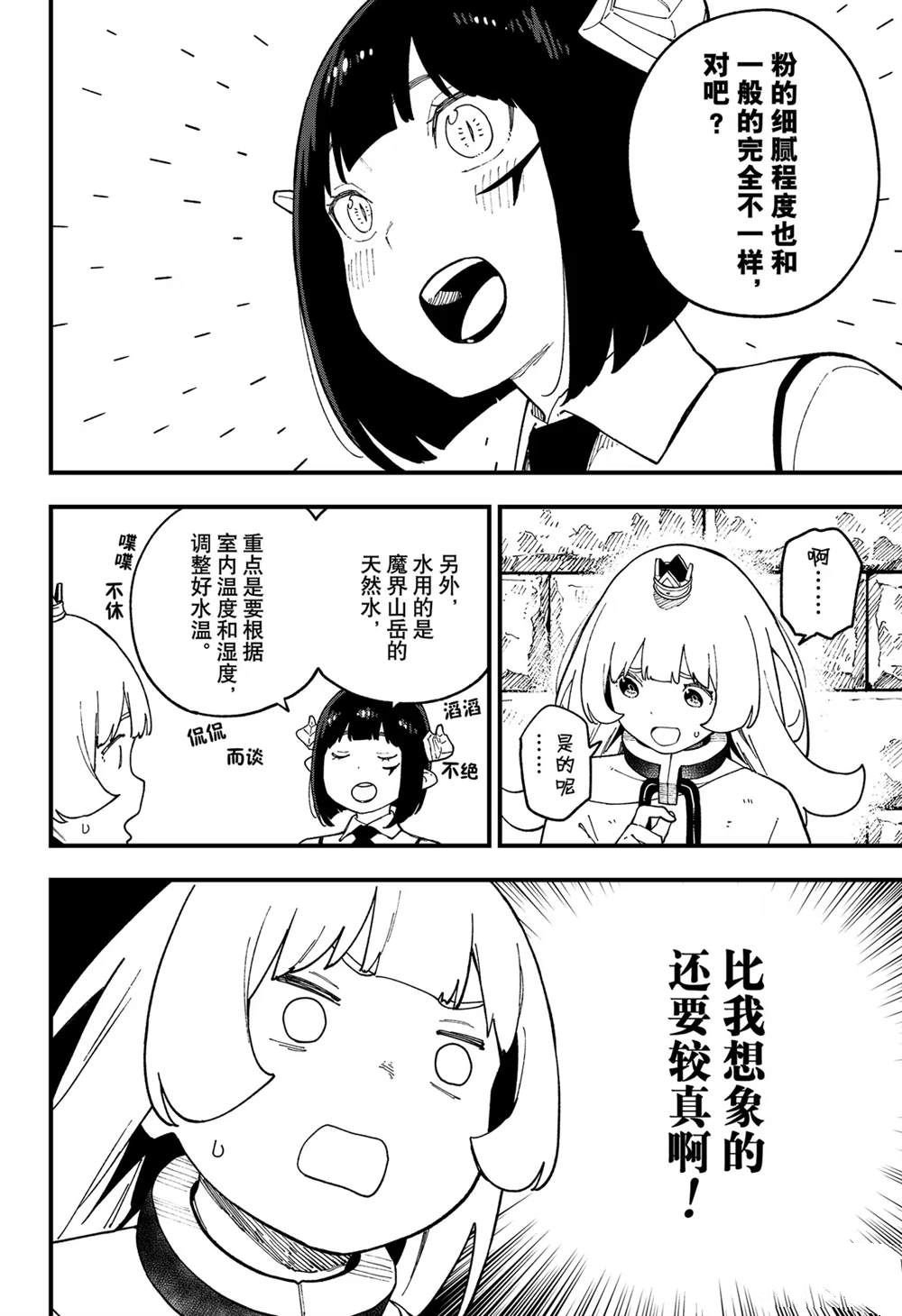 第253话