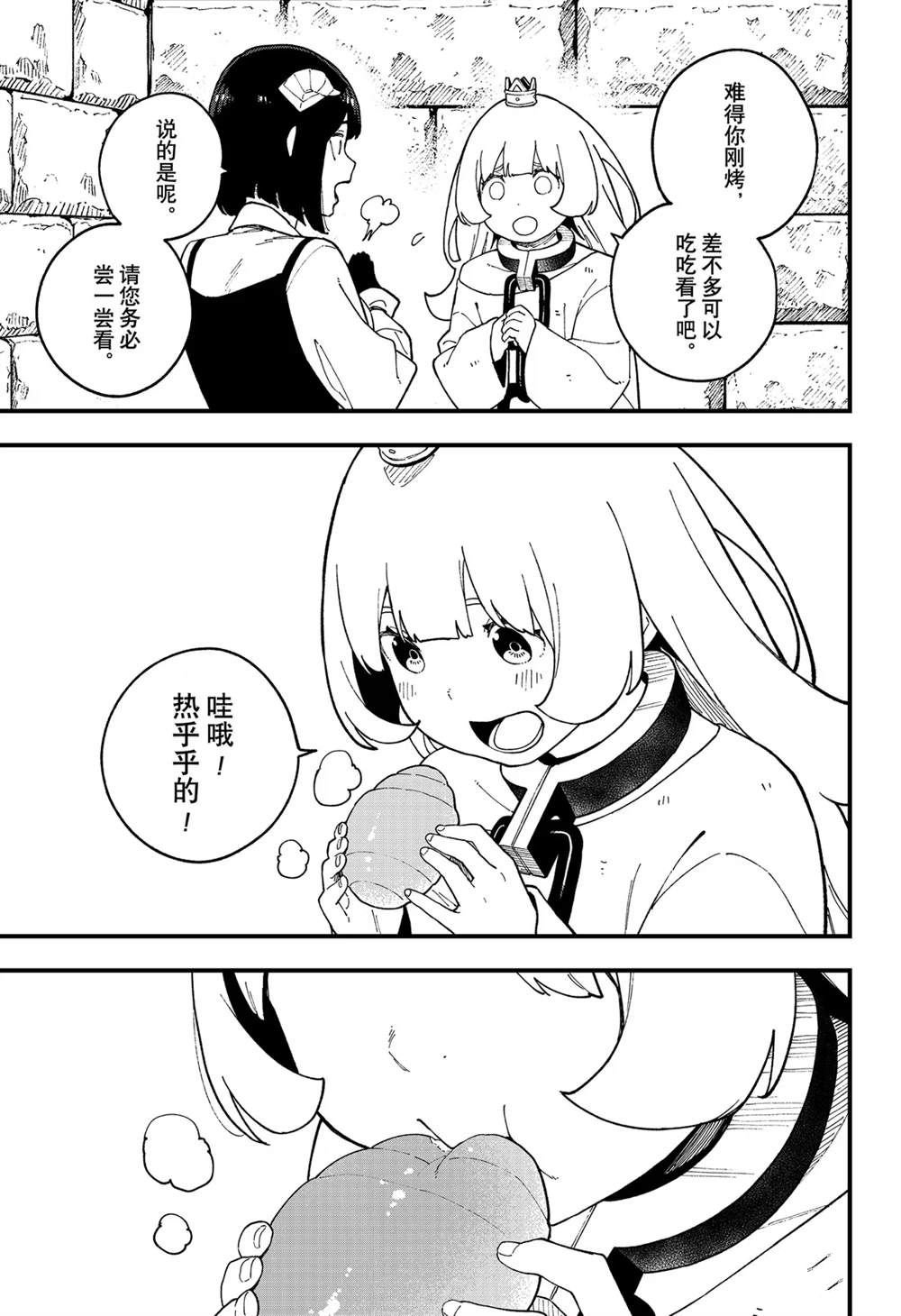 第253话