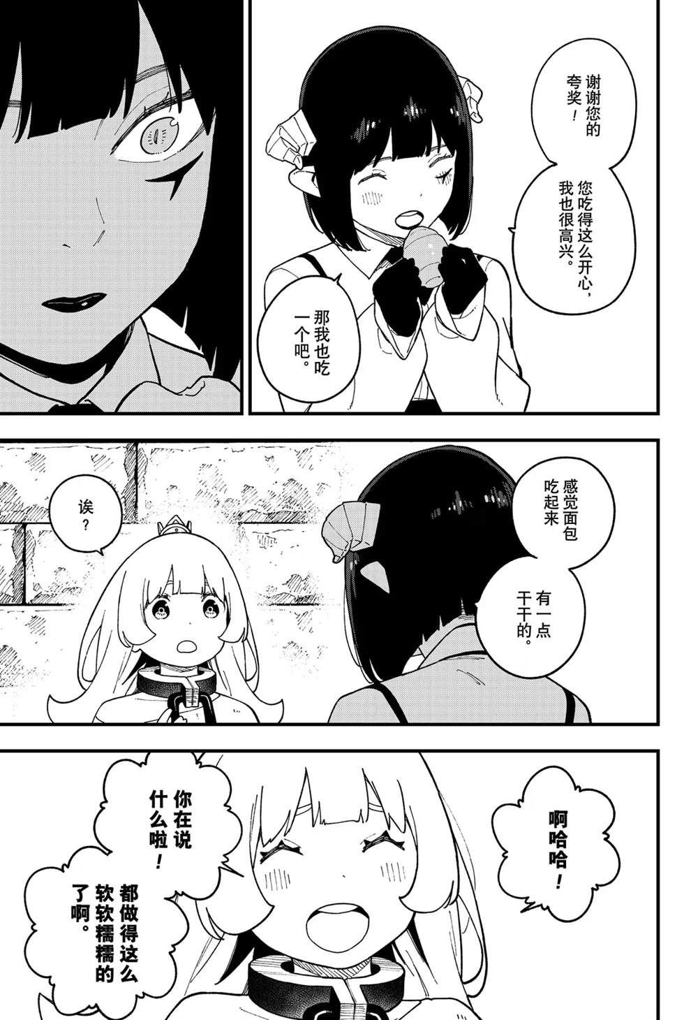 第253话