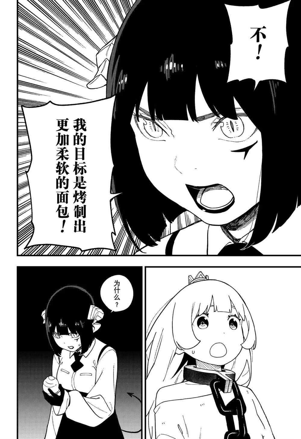 第253话