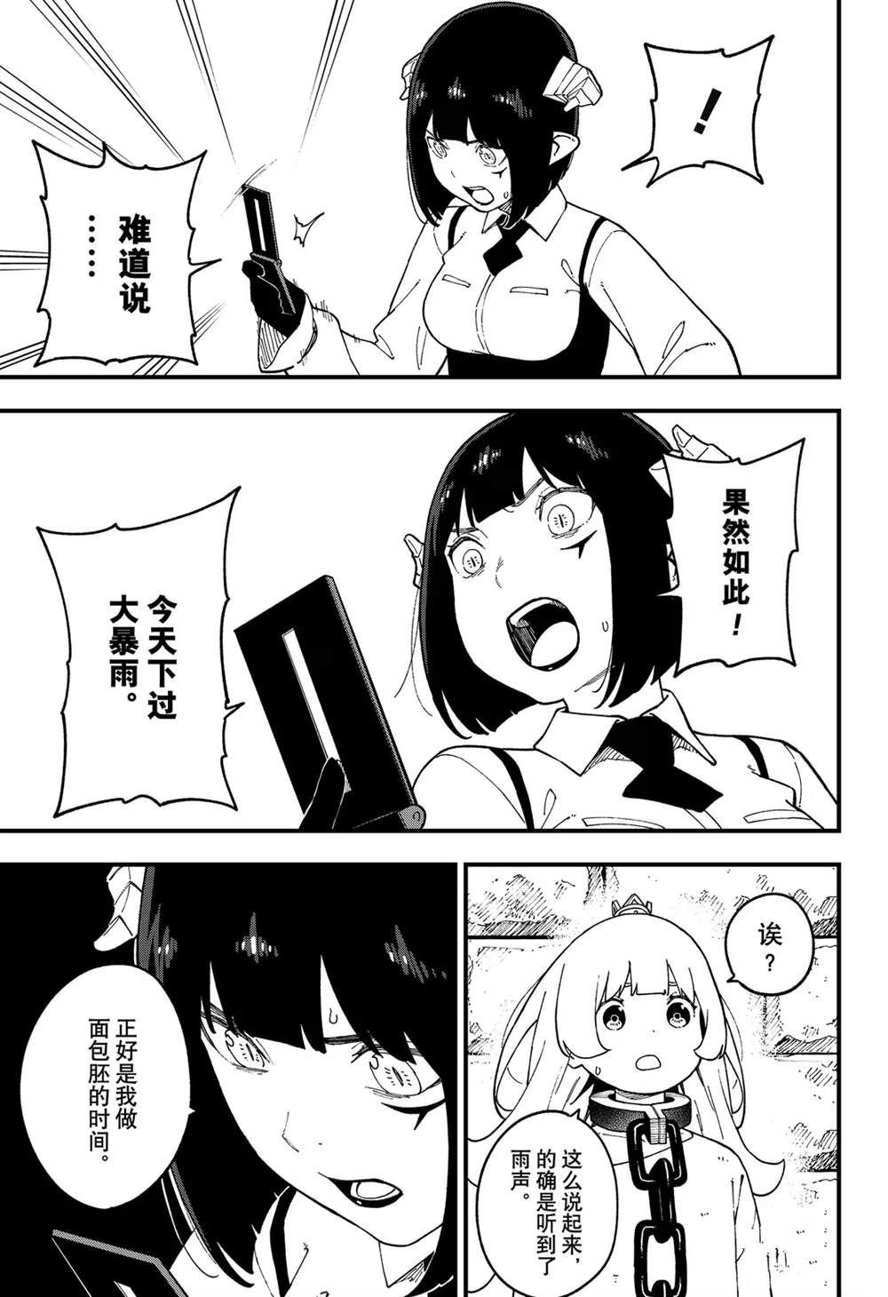第253话