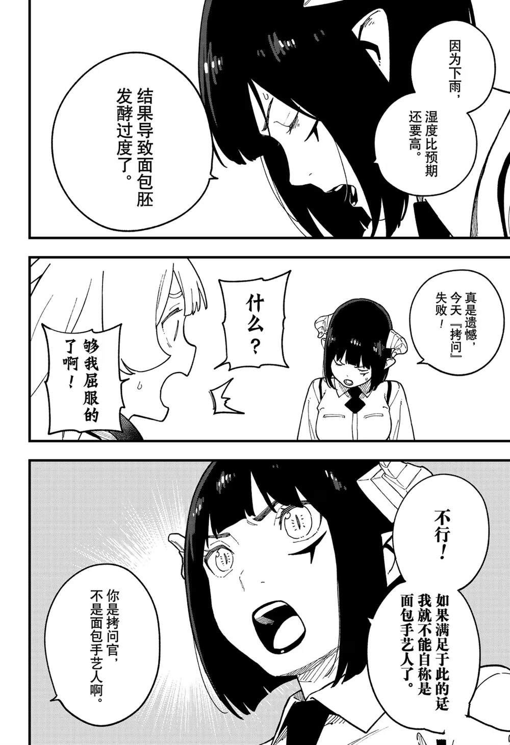第253话