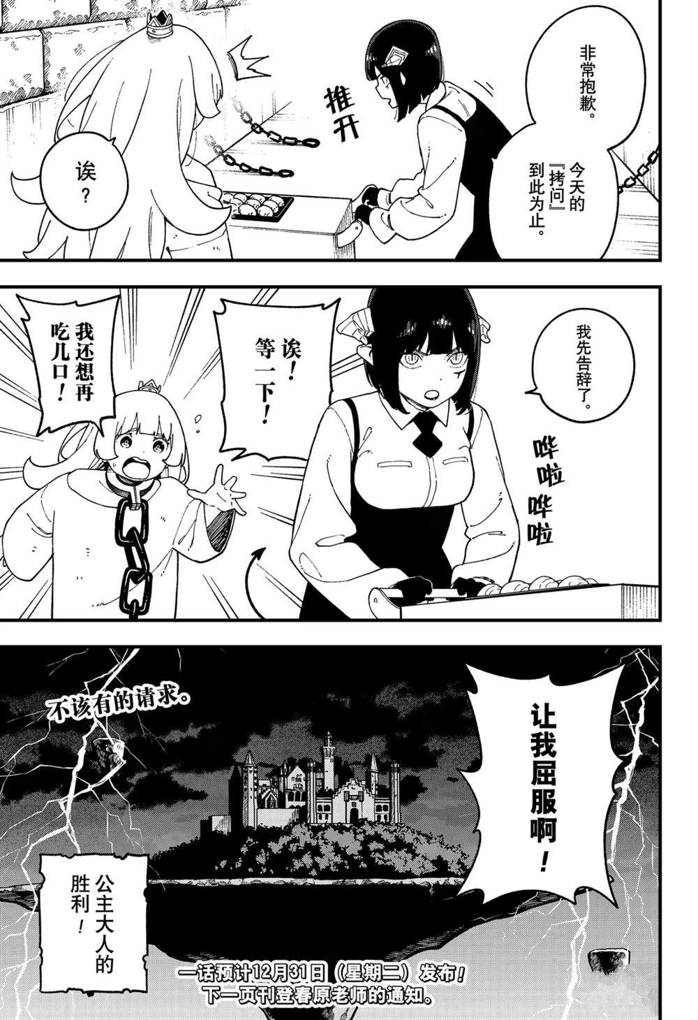 第253话