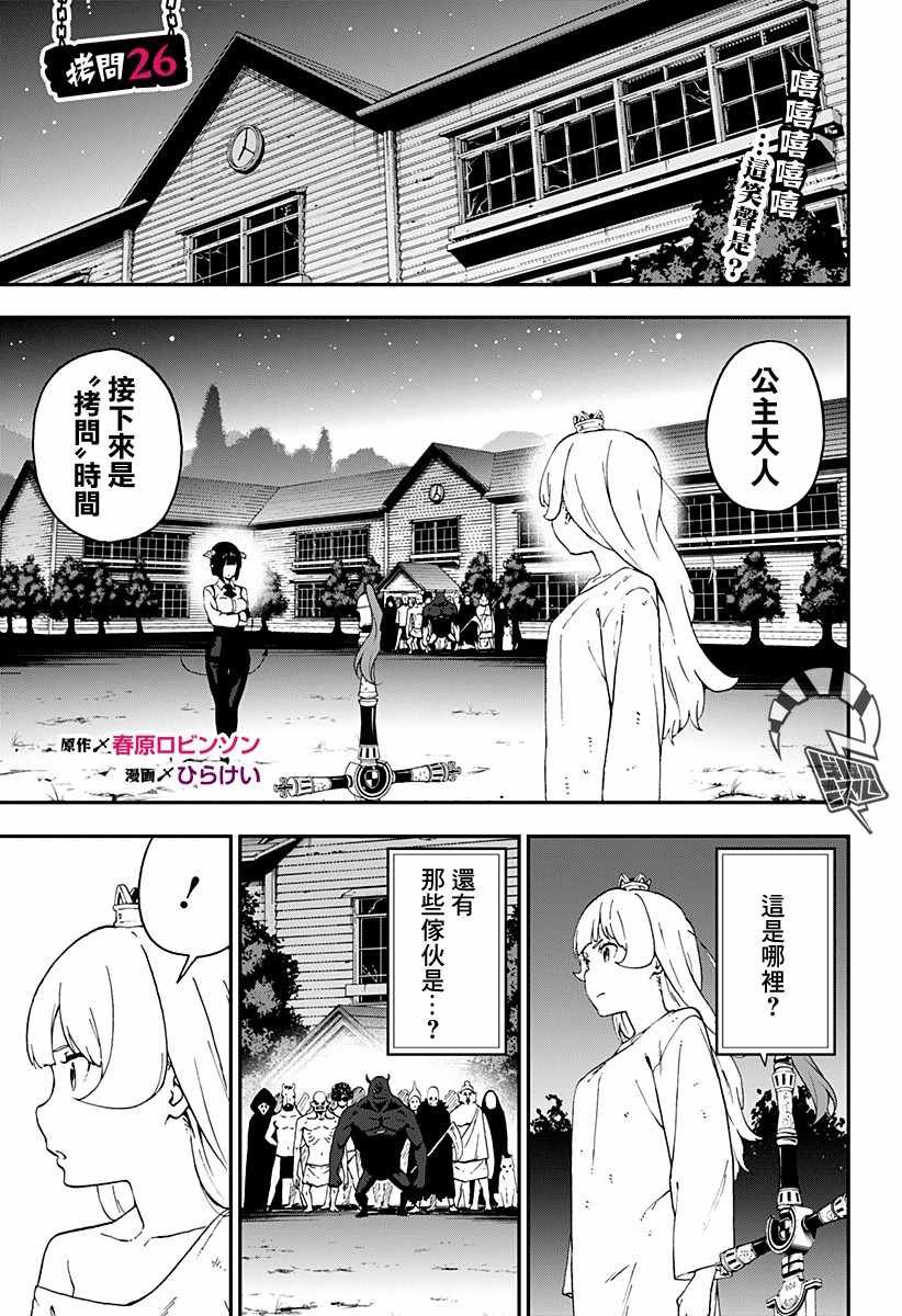 第26话