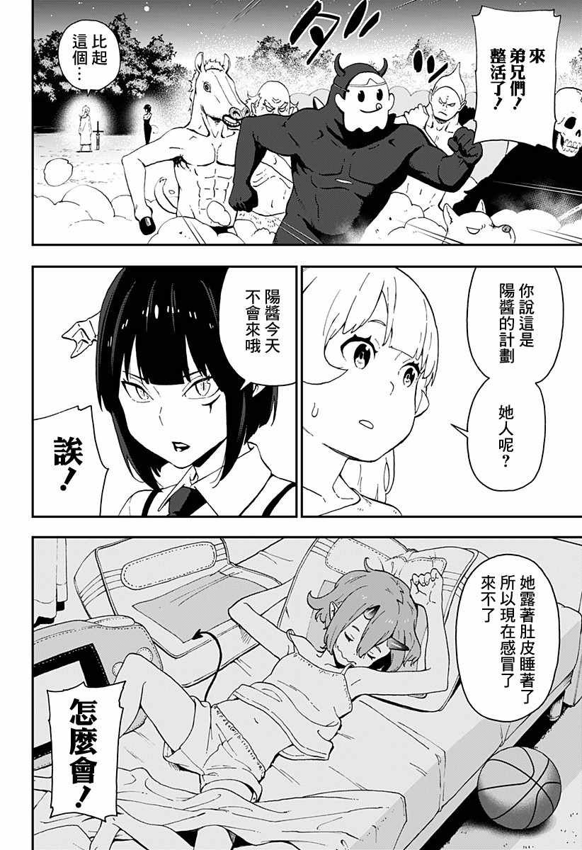第26话