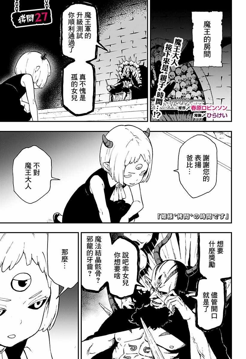 第27话