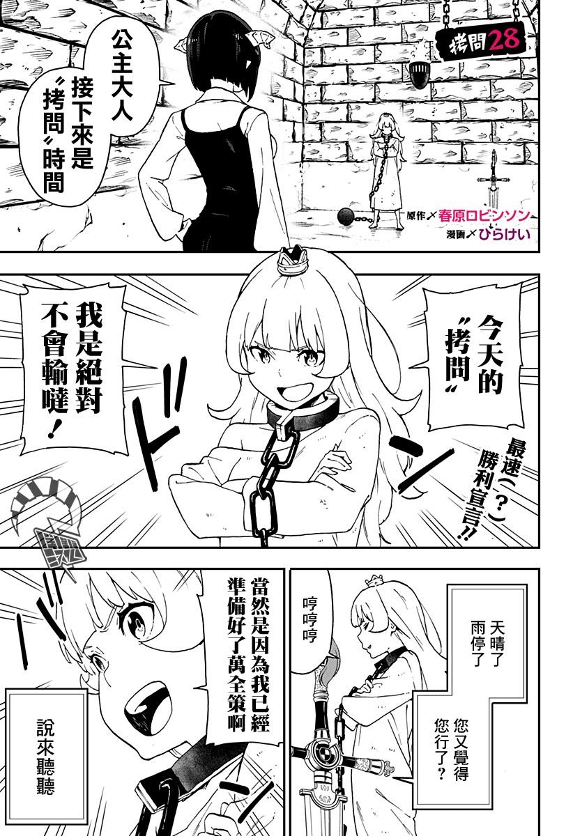 第28话