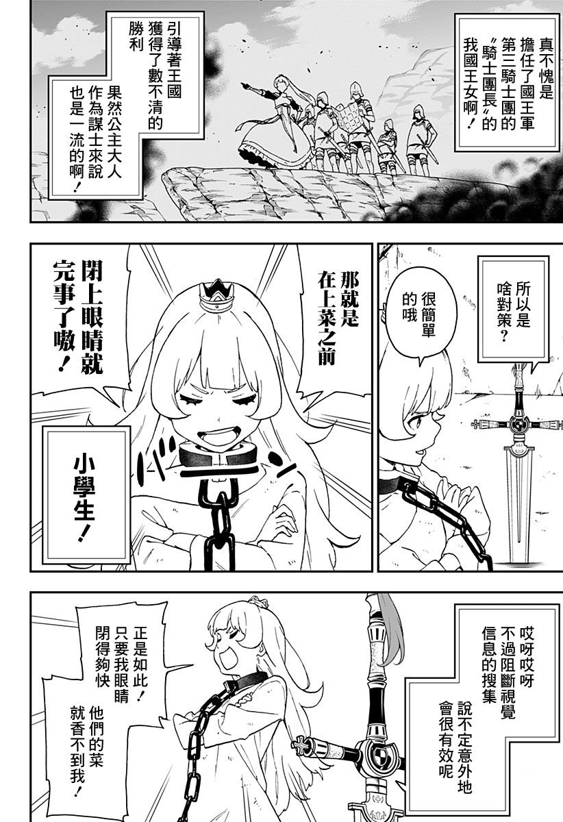 第28话