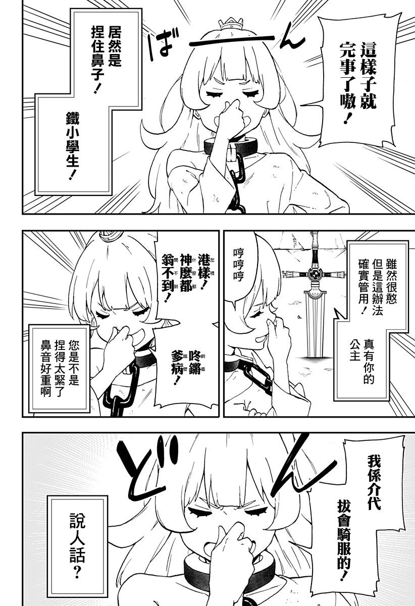 第28话