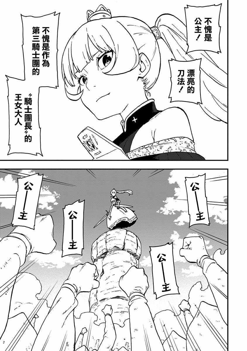 拷问时间 番外01