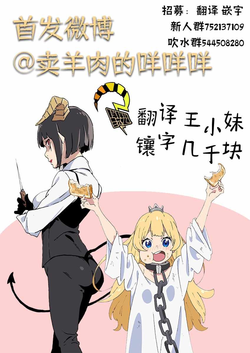 拷问时间 番外01