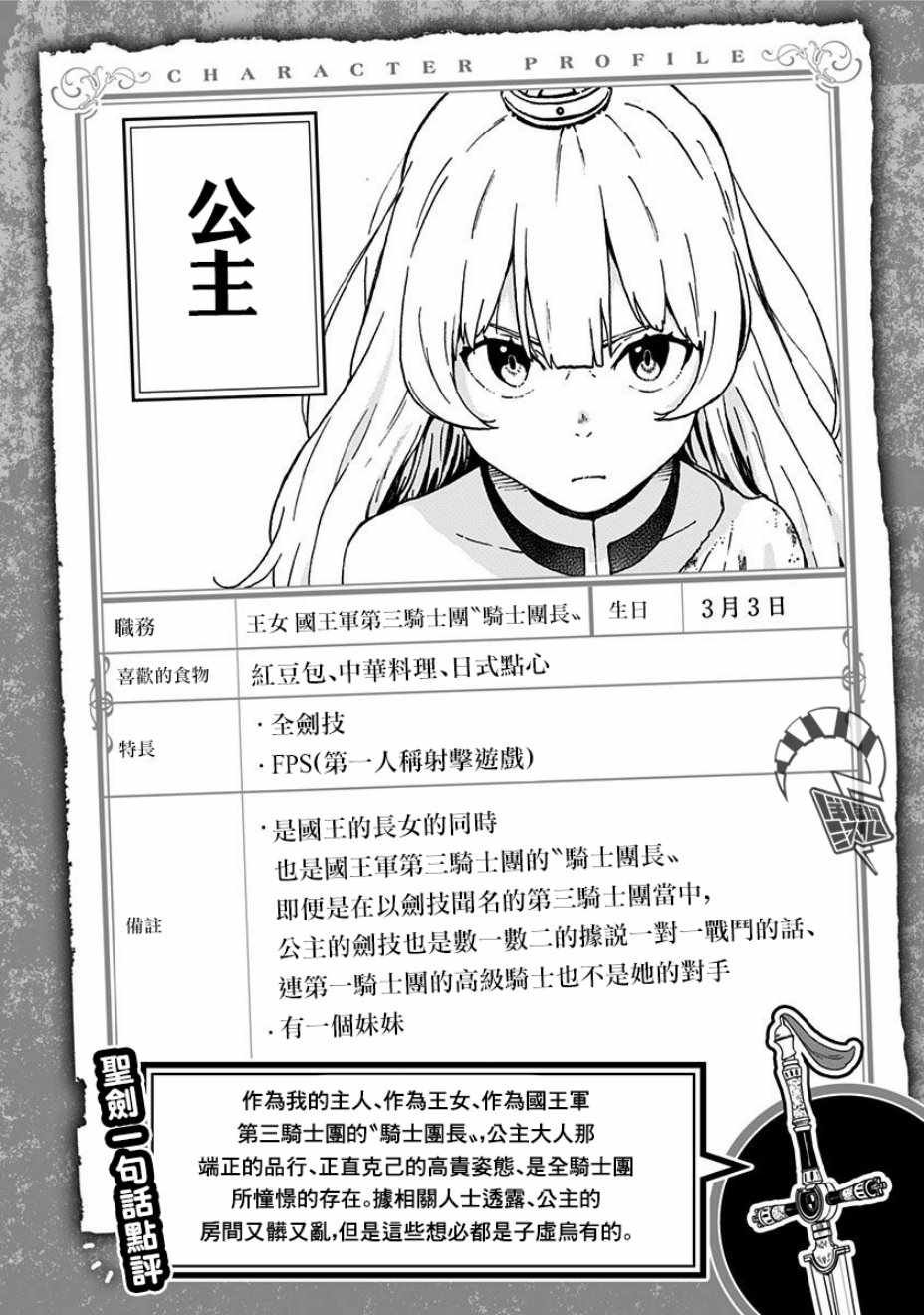 拷问时间 附录01