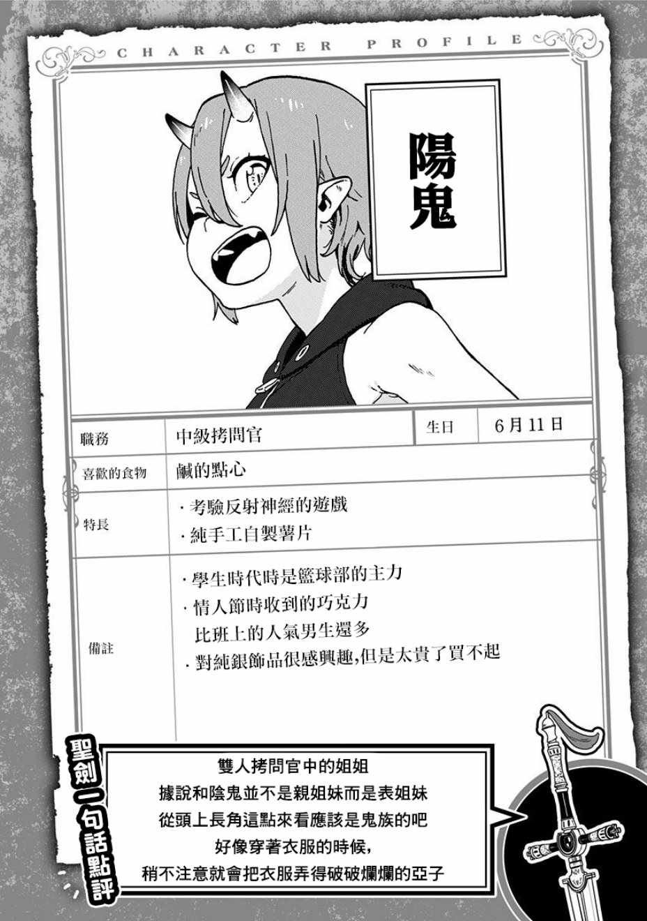 拷问时间 附录01