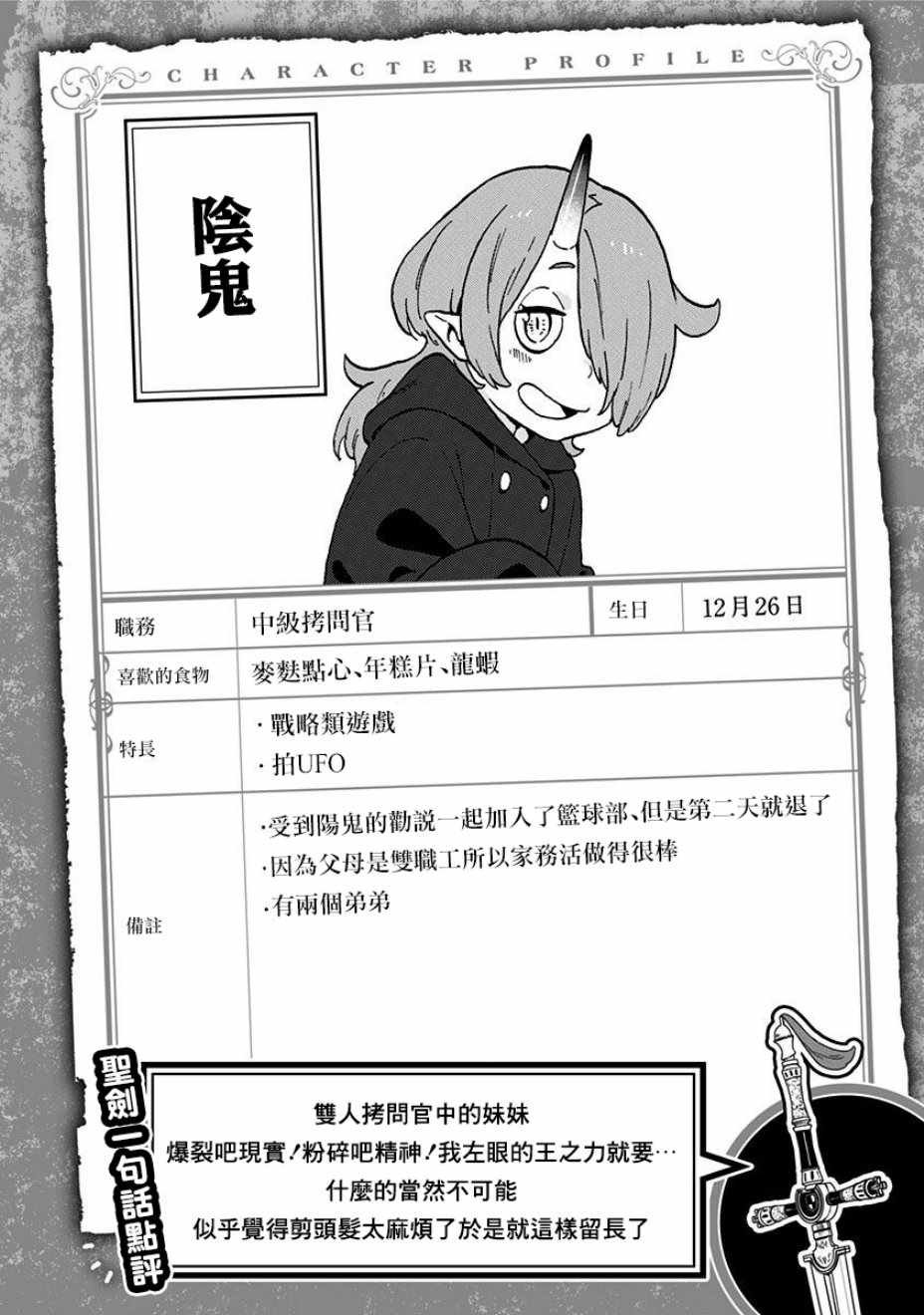 拷问时间 附录01
