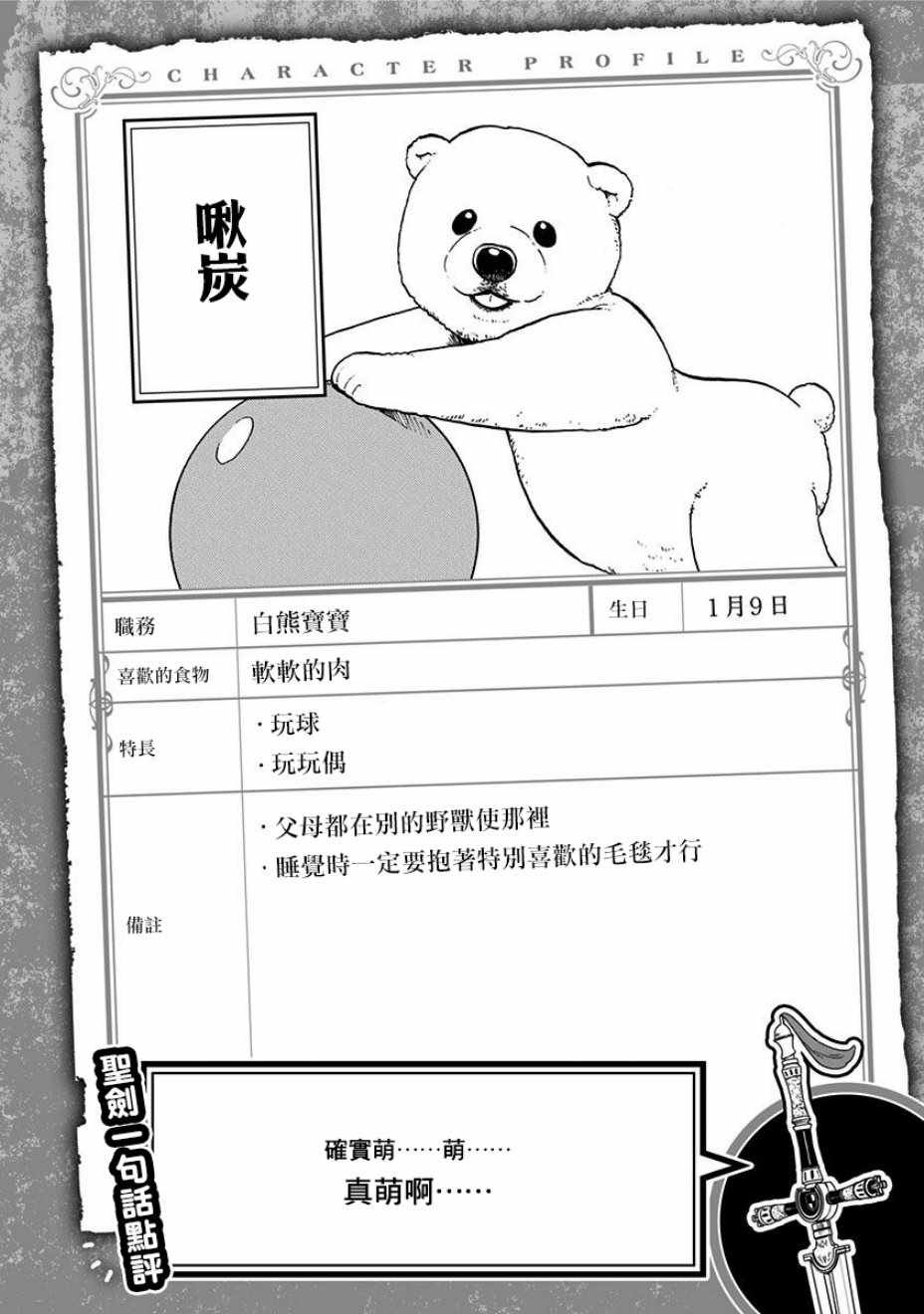 拷问时间 附录01