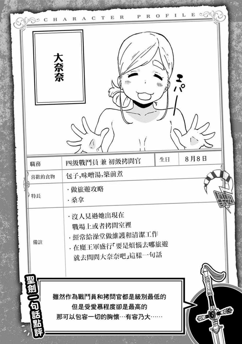 拷问时间 附录01