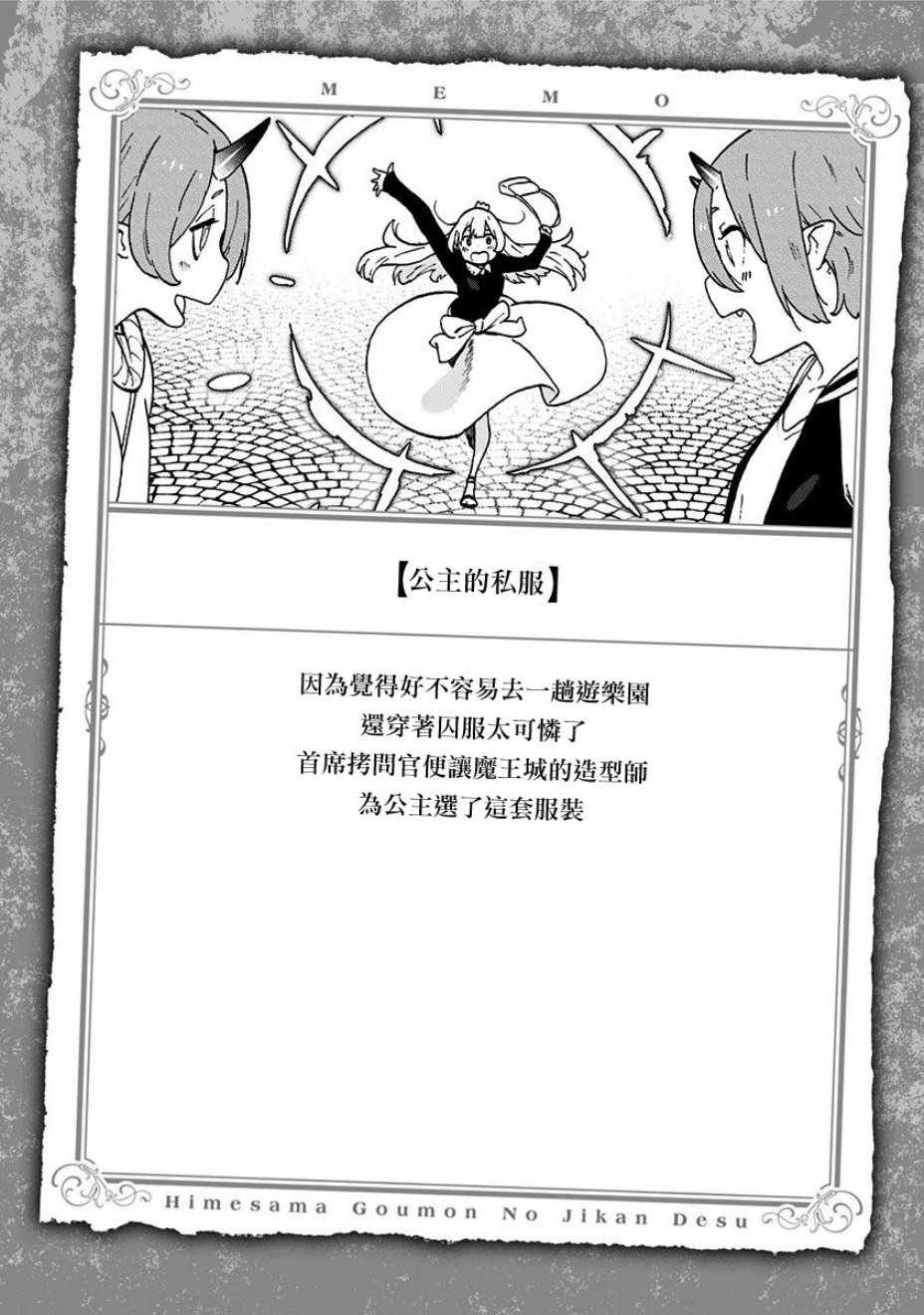 拷问时间 附录01