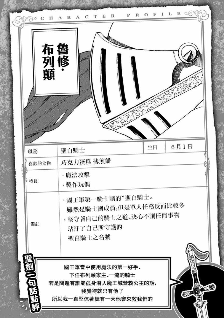 拷问时间 附录01