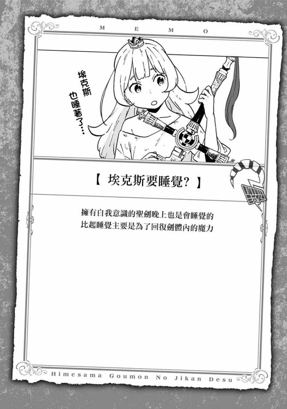 拷问时间 附录01