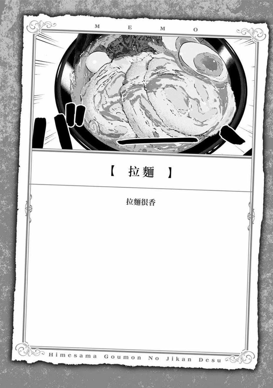 拷问时间 附录01