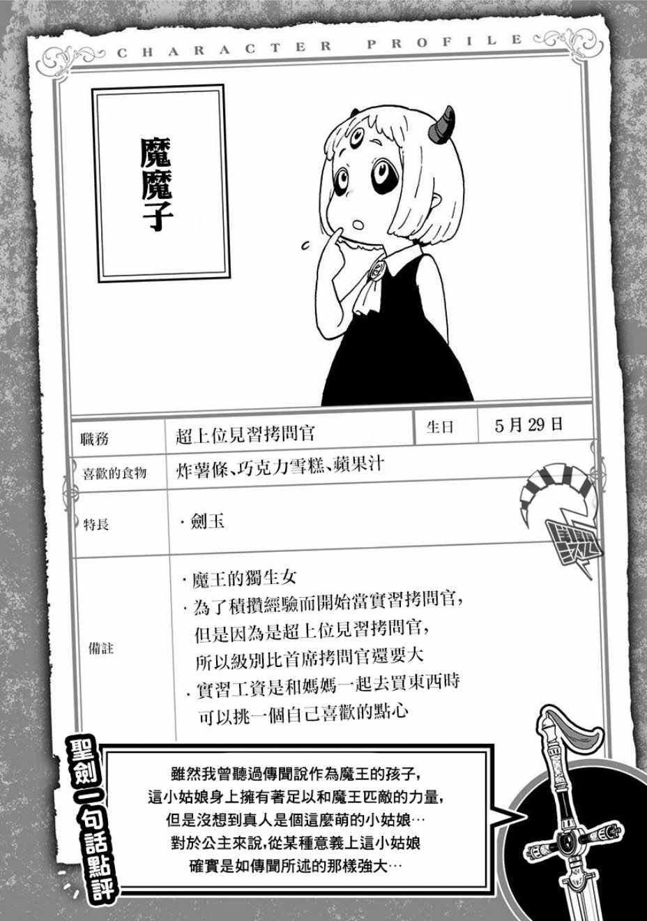拷问时间 附录01