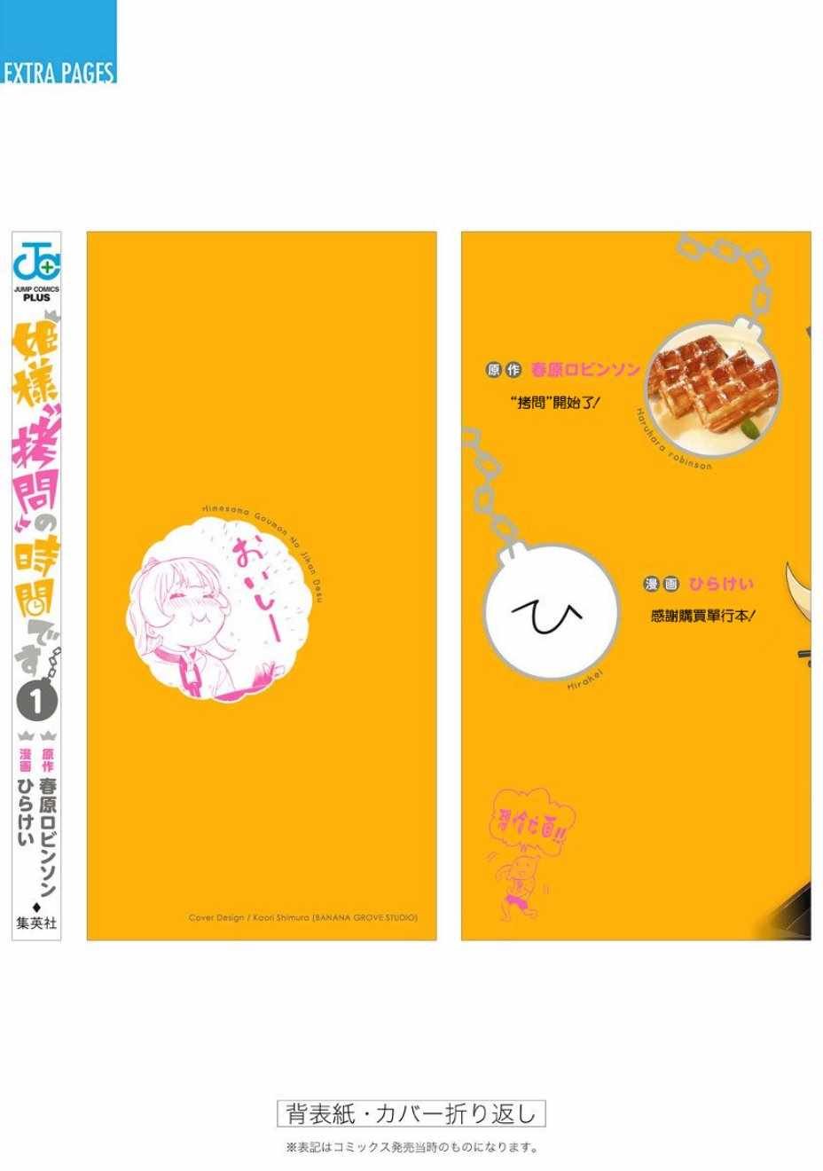 拷问时间 附录01