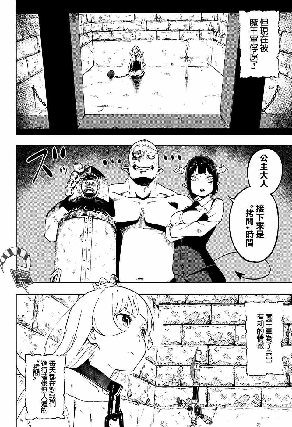 拷问时间 JUMP出张01