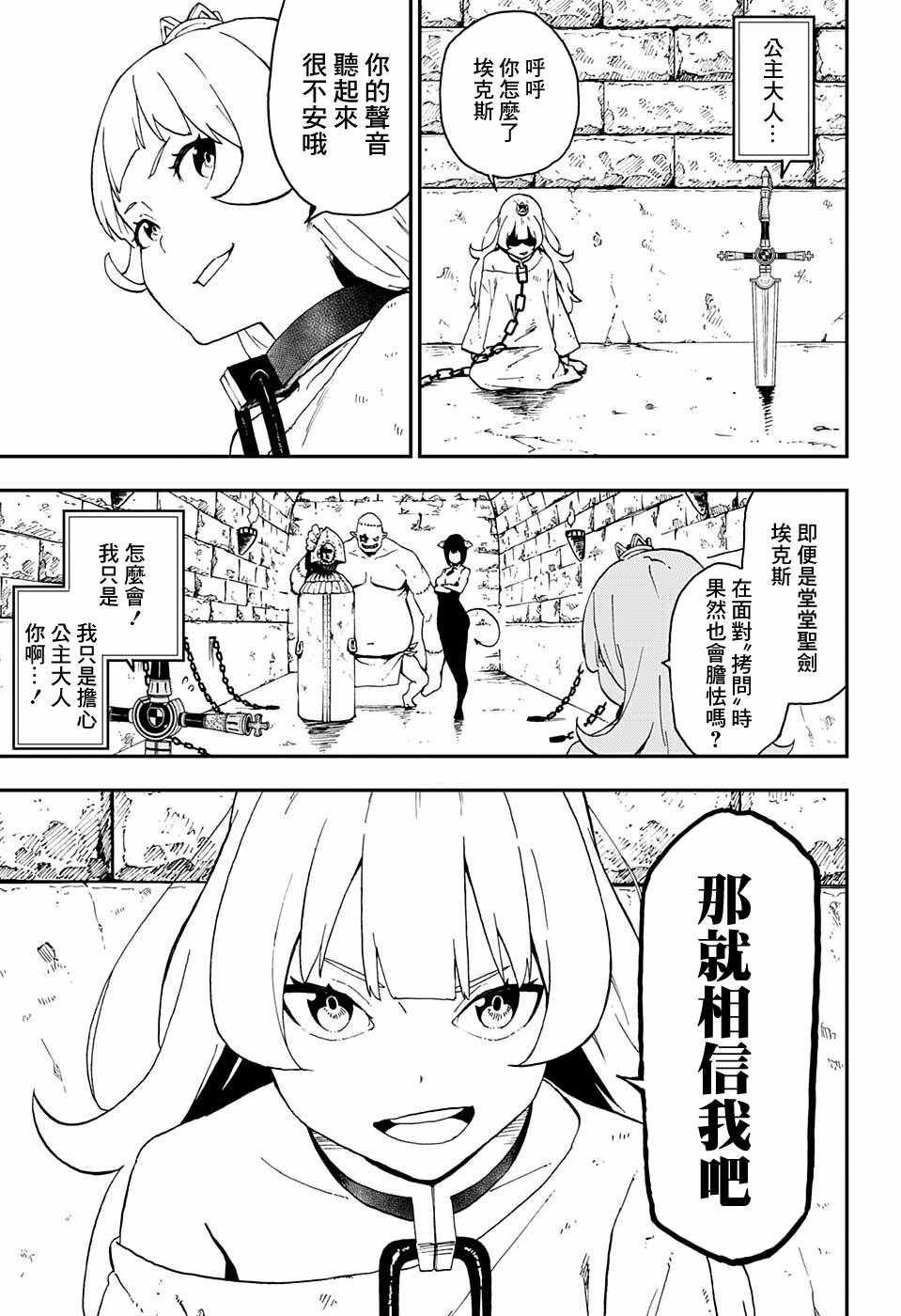 拷问时间 JUMP出张01