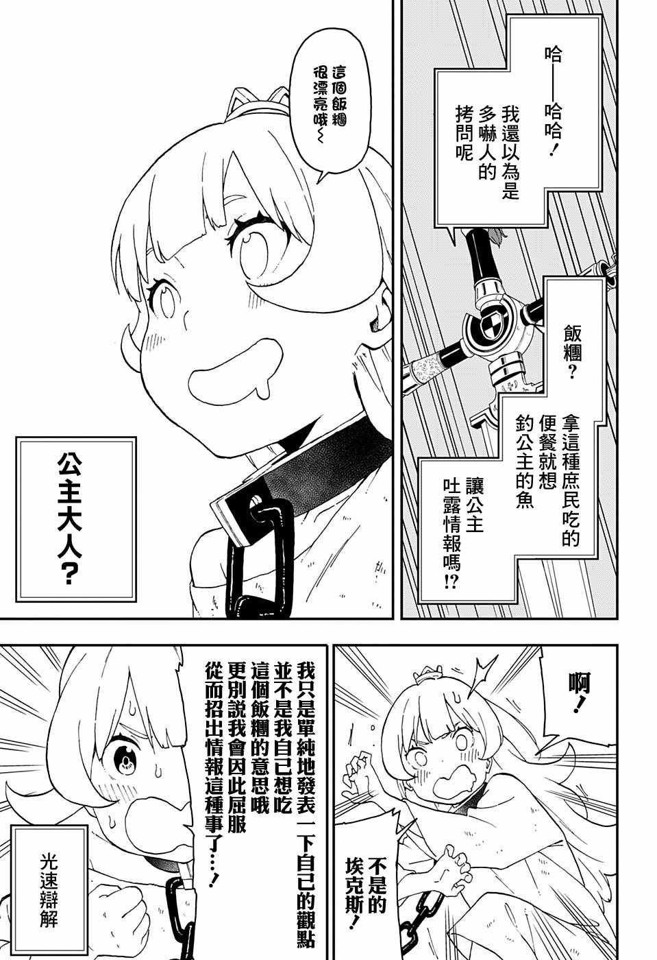 拷问时间 JUMP出张01