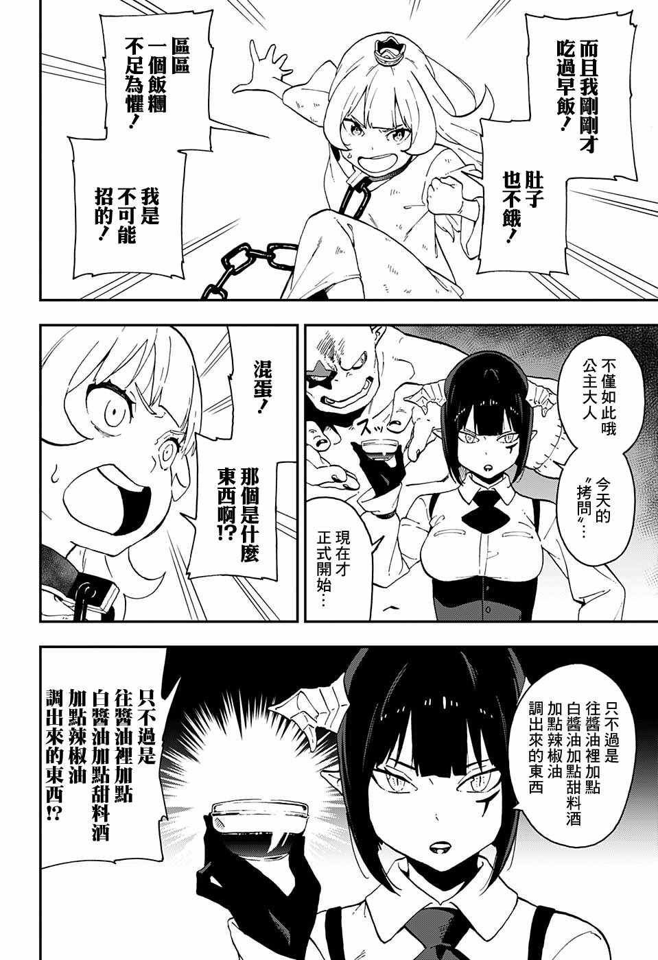 拷问时间 JUMP出张01