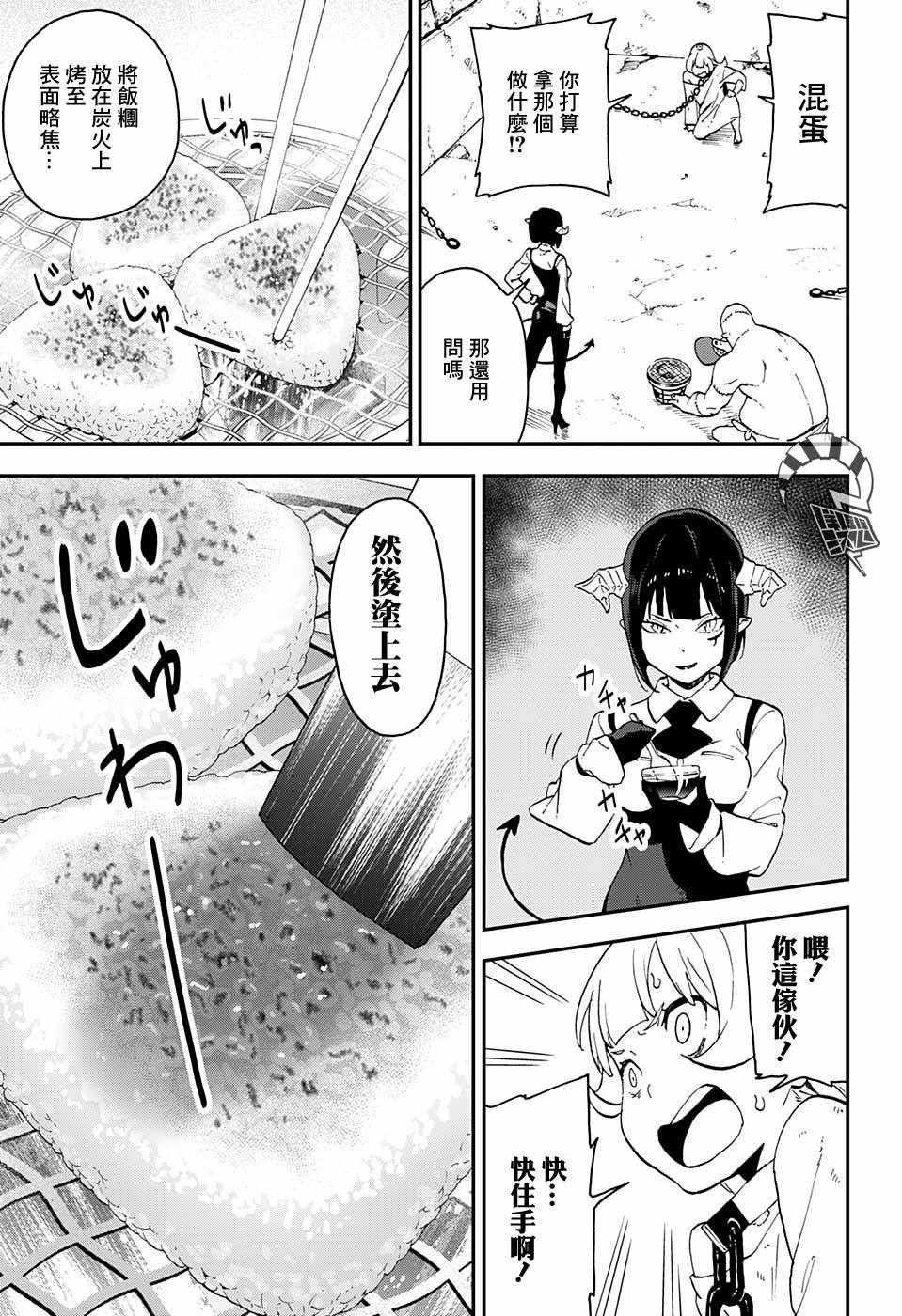 拷问时间 JUMP出张01