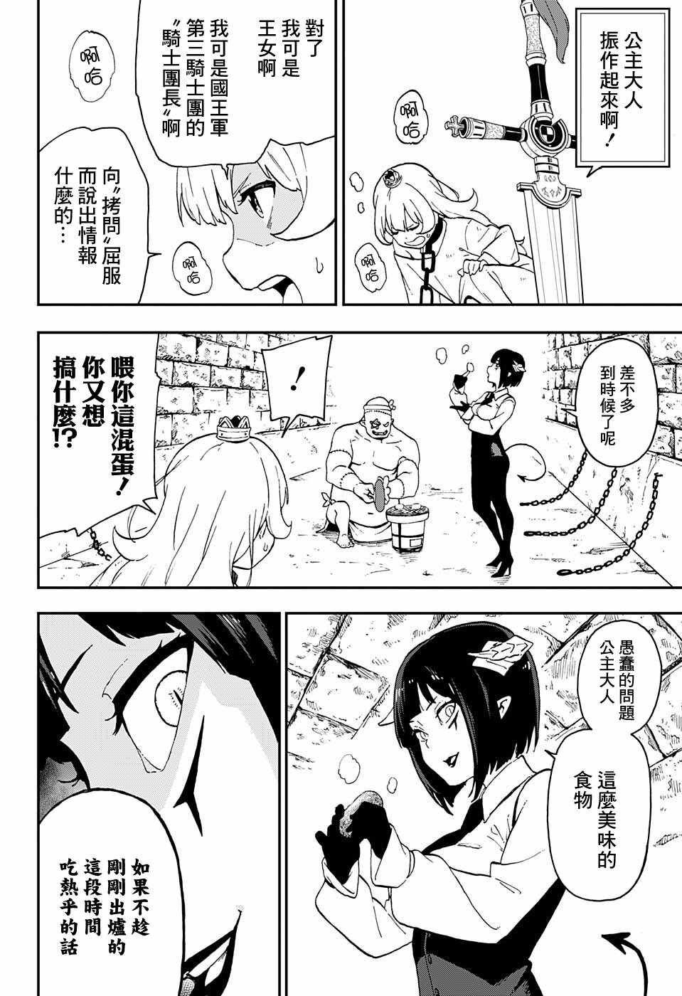 拷问时间 JUMP出张01