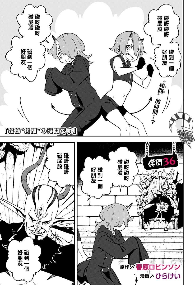 第36话