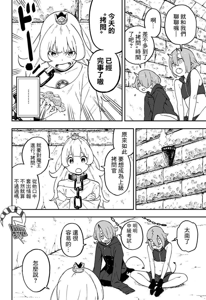 第36话