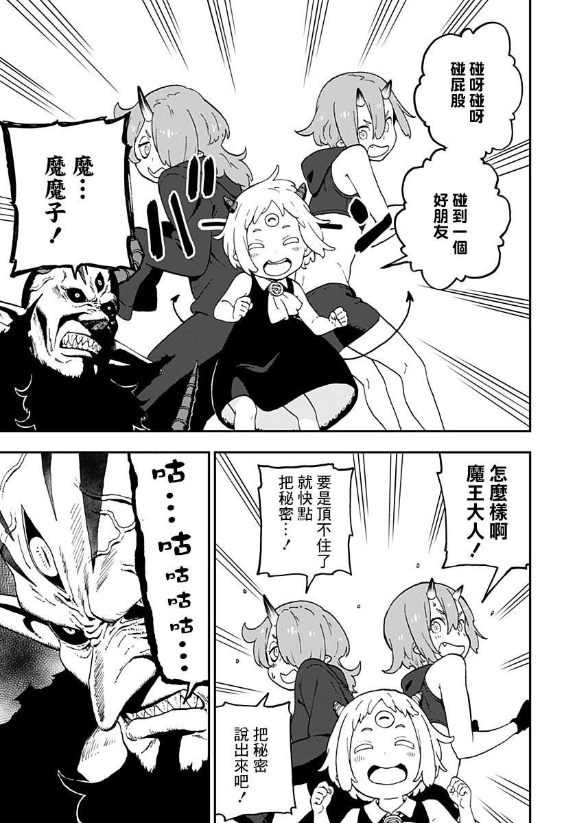 第36话