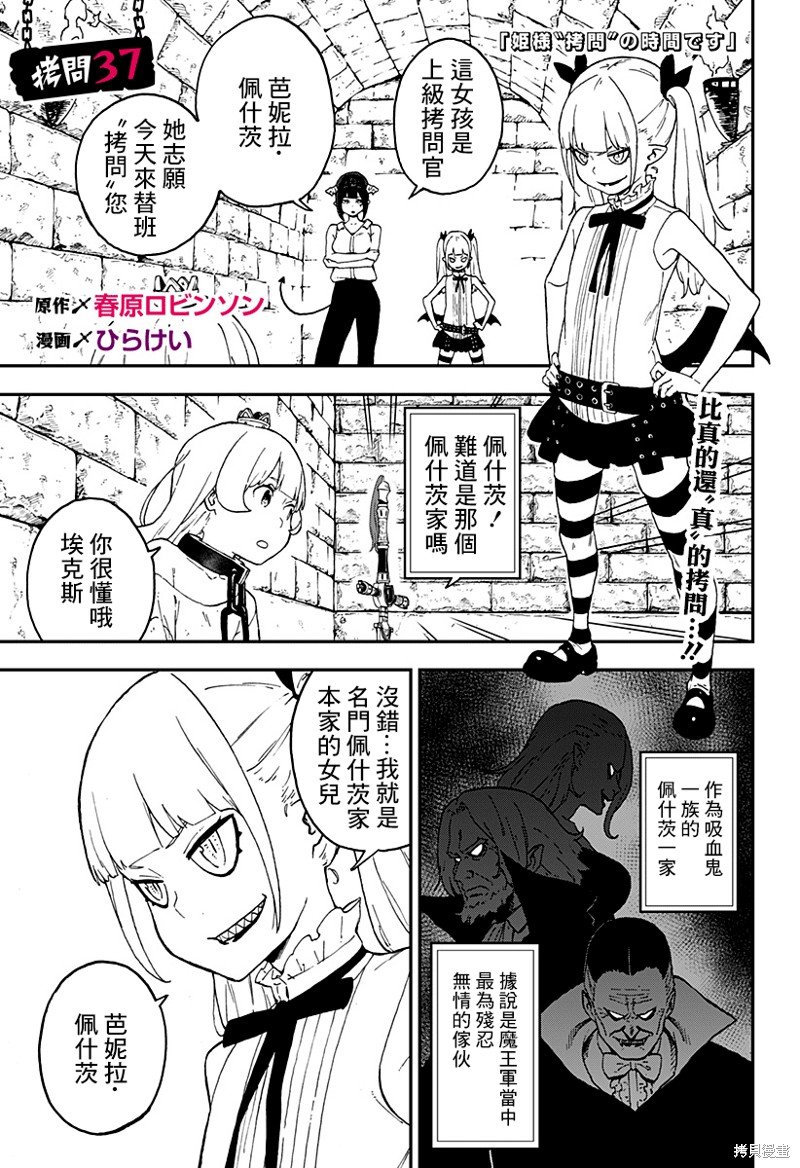 第37话