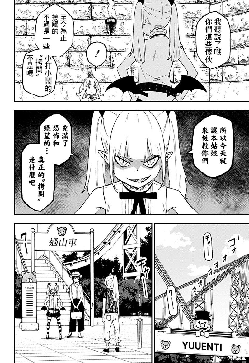 第37话