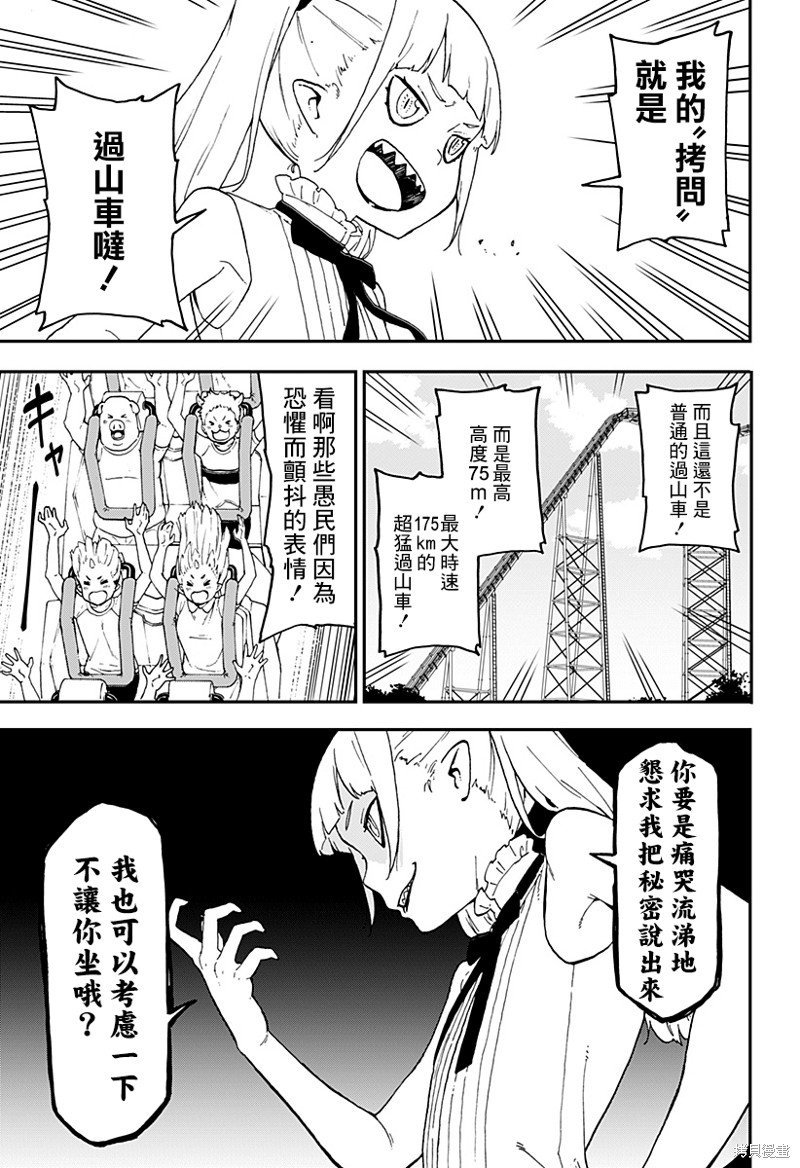 第37话