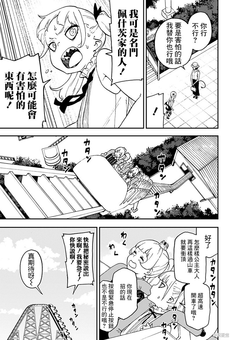 第37话