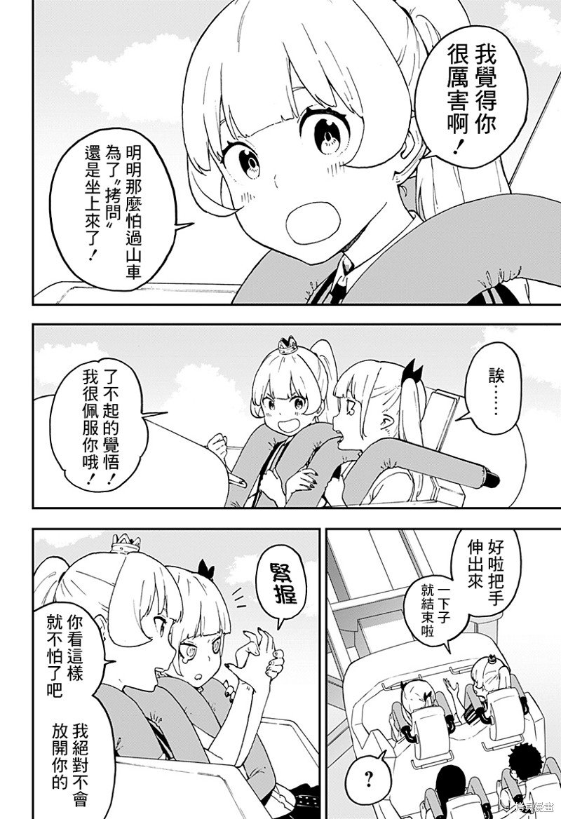 第37话