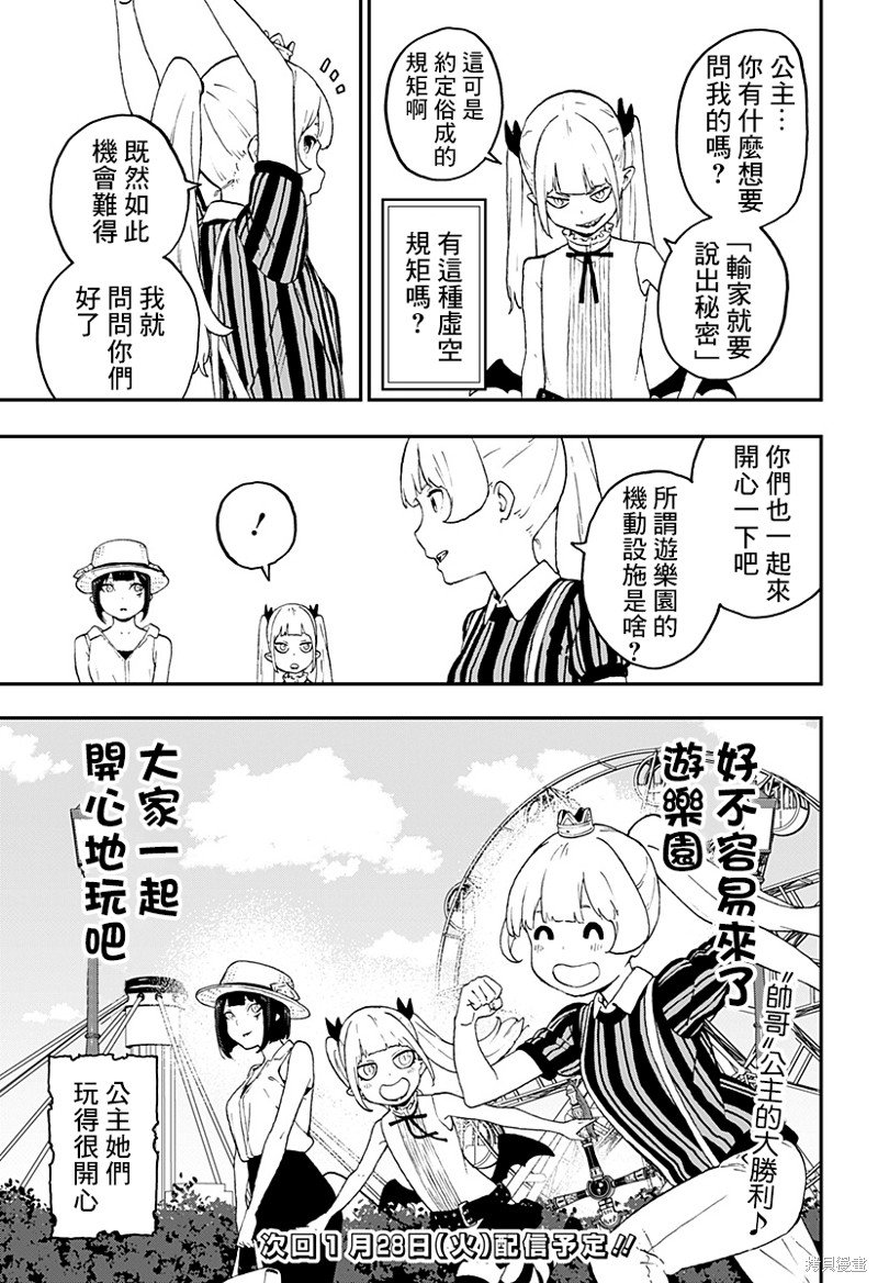第37话