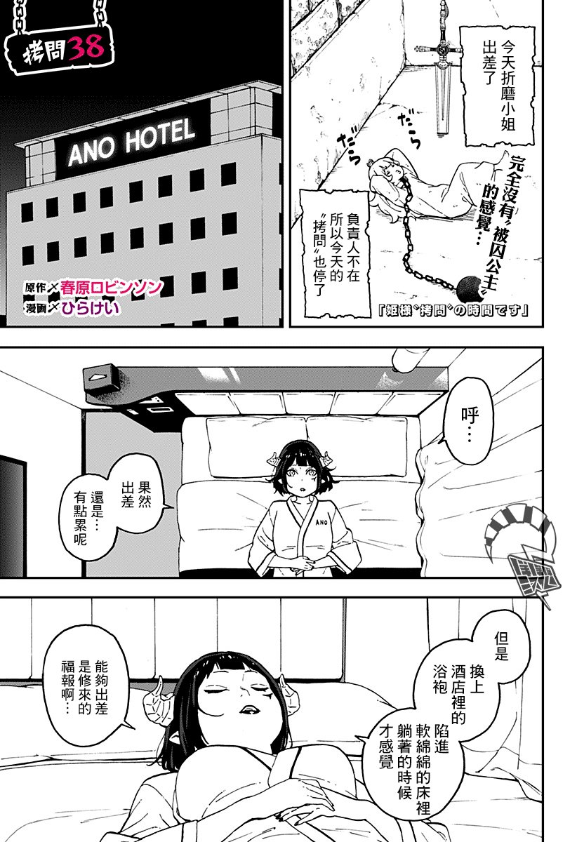 第38话