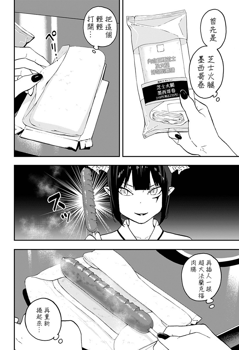 第38话