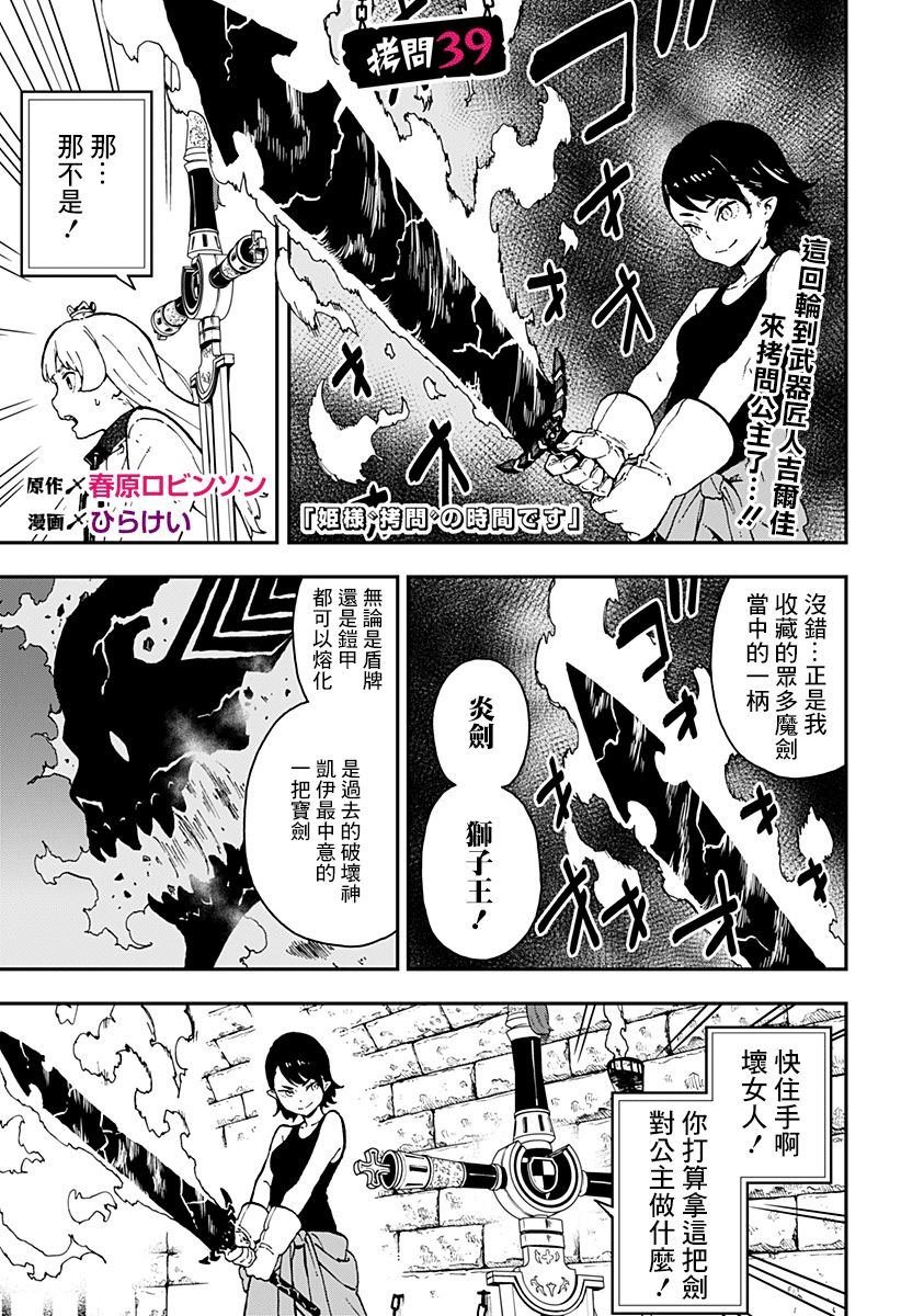 第39话